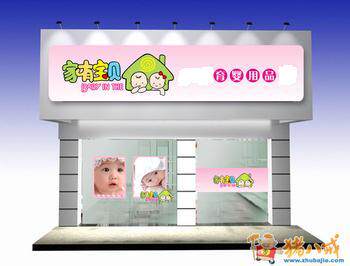 千寻婴童用品