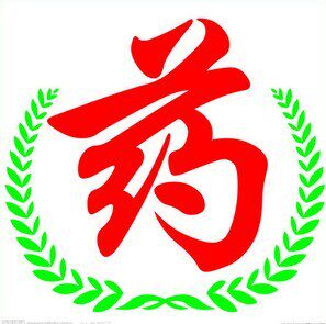 国源平价药批发的LOGO