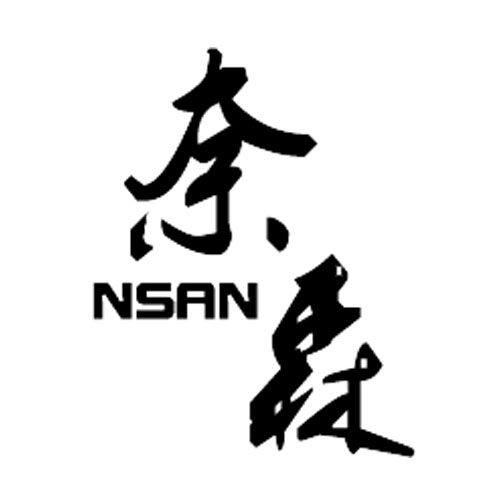 NSAN电气