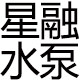 星融小店的LOGO
