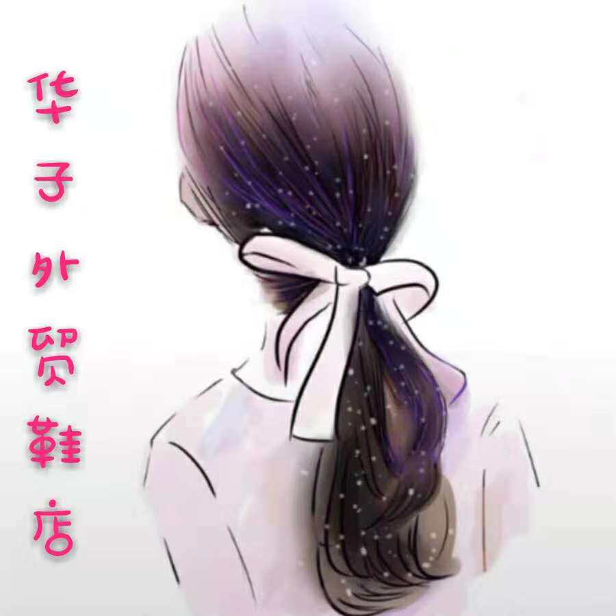 华子外贸大码鞋店的LOGO