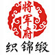 将军府家纺