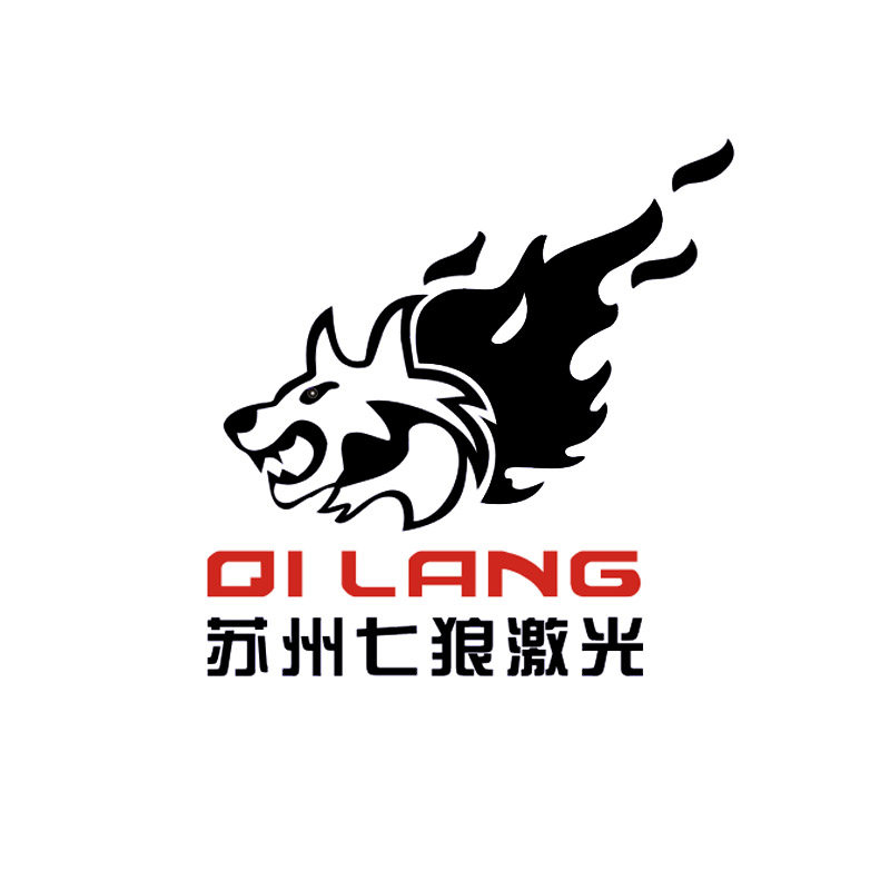 七狼激光科技有限公司