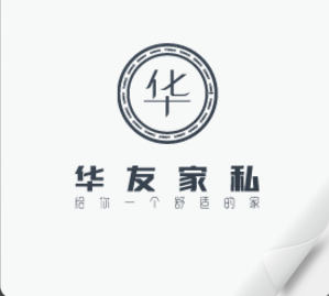 华友家私的LOGO