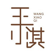 王小淇精品童装