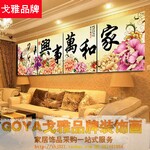戈雅品牌装饰画厂的LOGO