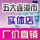 五大连池矿泉特产的LOGO