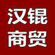 汉锟商贸88