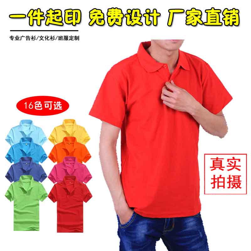 专业文化衫定制
