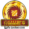 亮晶晶一次性餐饮百货批发商的LOGO