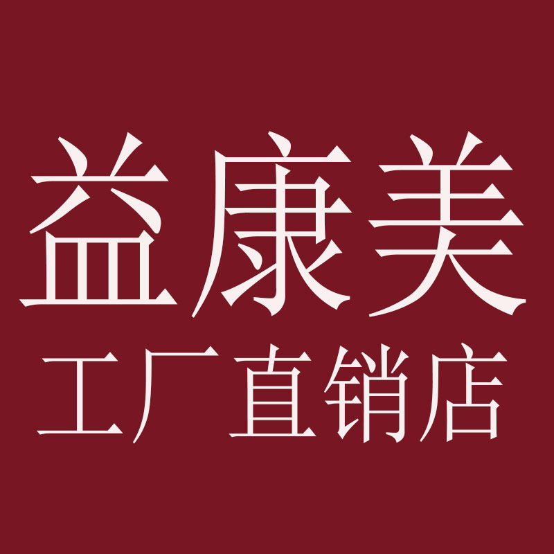 益康美美容仪器工厂直销