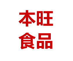 新本旺食品企业店
