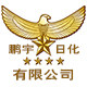 鹏宇日化官方直销店的LOGO