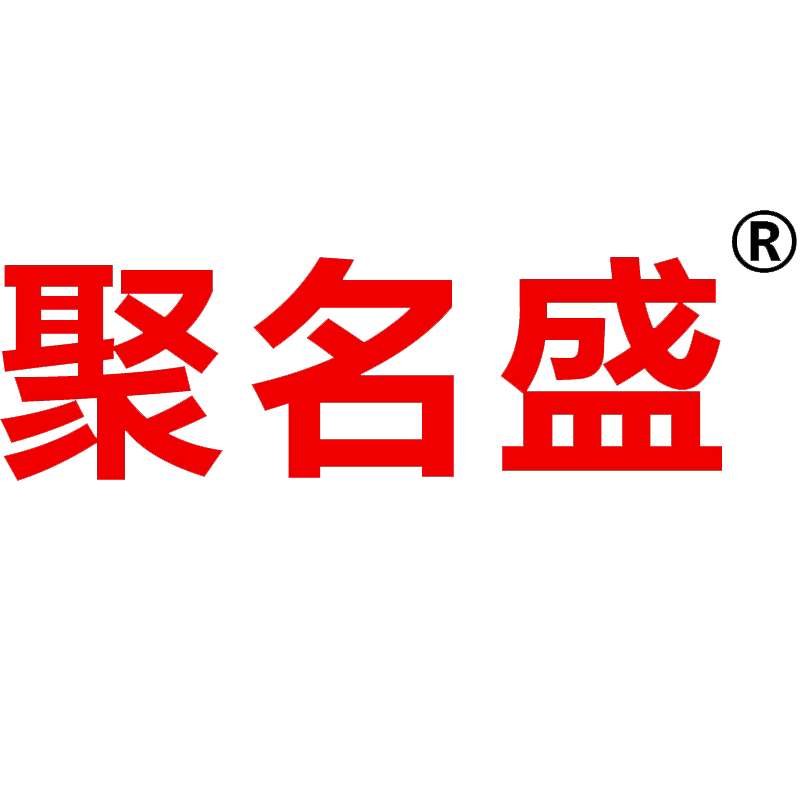 聚名盛办公旗舰店