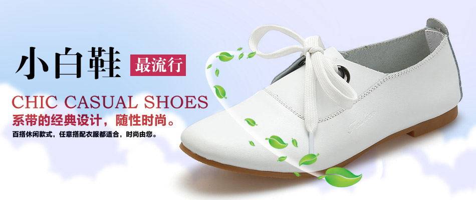 幕思登鞋业