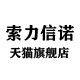 索力信诺旗舰店