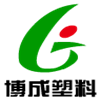 广东博成塑料制品