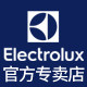 伊莱克斯厚毅专卖店
