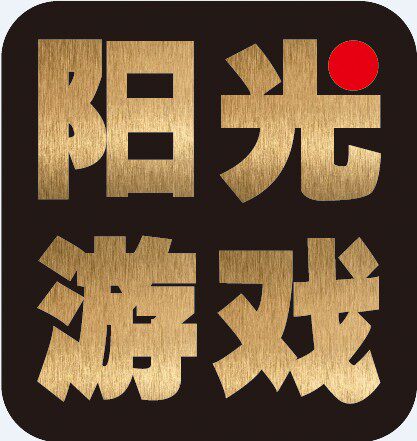 阳光游戏店