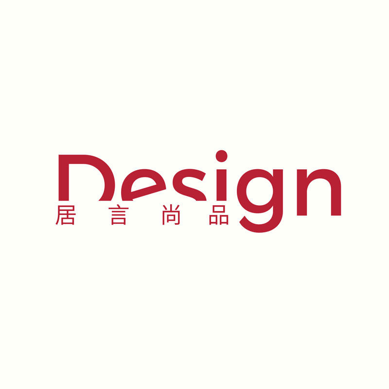 居言尚品