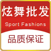 炫舞潮牌舞蹈服工厂店