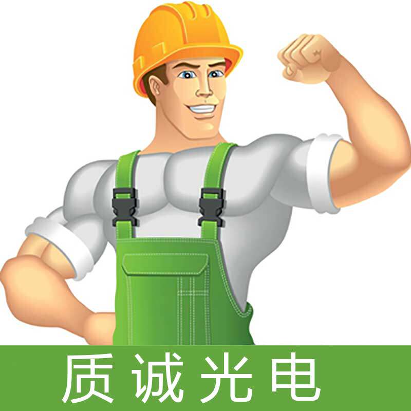 质诚光电仪器店