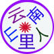 山里人园艺百草店