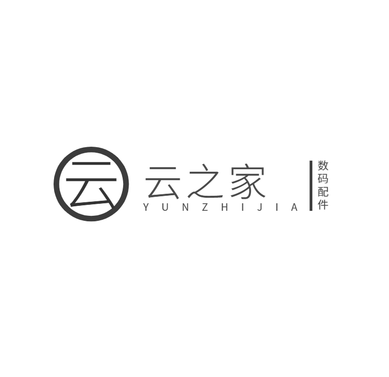 云之家数码批发