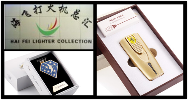 海飞精品烟具的LOGO