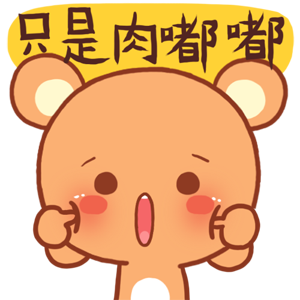 肉嘟嘟の生活馆