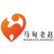 马甸老赵爱心宠物店