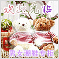 淘鞋威珑