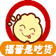 福晋是吃货的LOGO