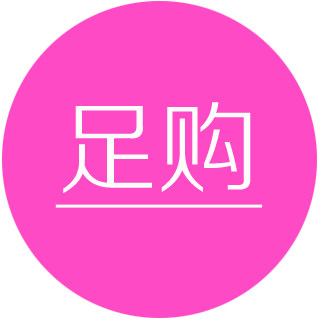足购LOVE
