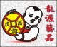 龙源产品