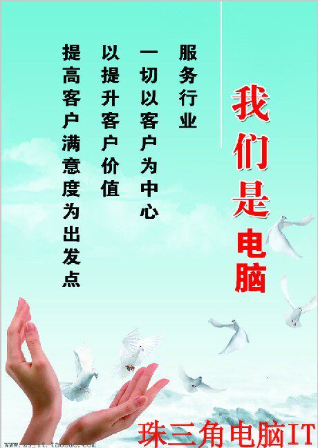 珠三角电脑IT的LOGO
