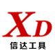 信达汽车工具厂