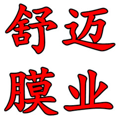 舒迈汽车窗膜商城的LOGO