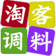 淘客中西餐调料折扣店的LOGO