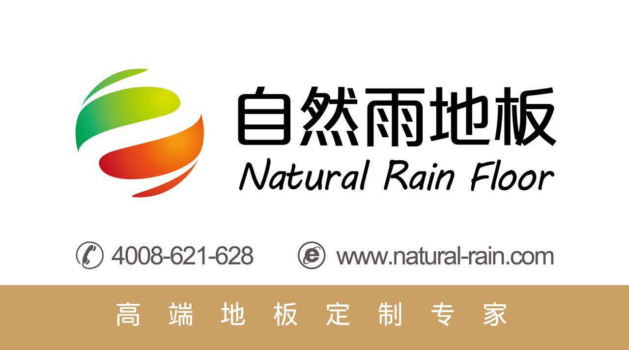 自然雨地板官方店