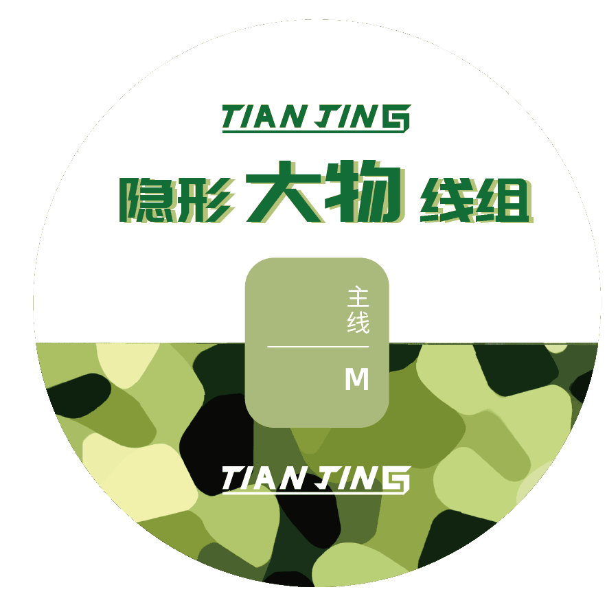 田静钓具品牌店的LOGO