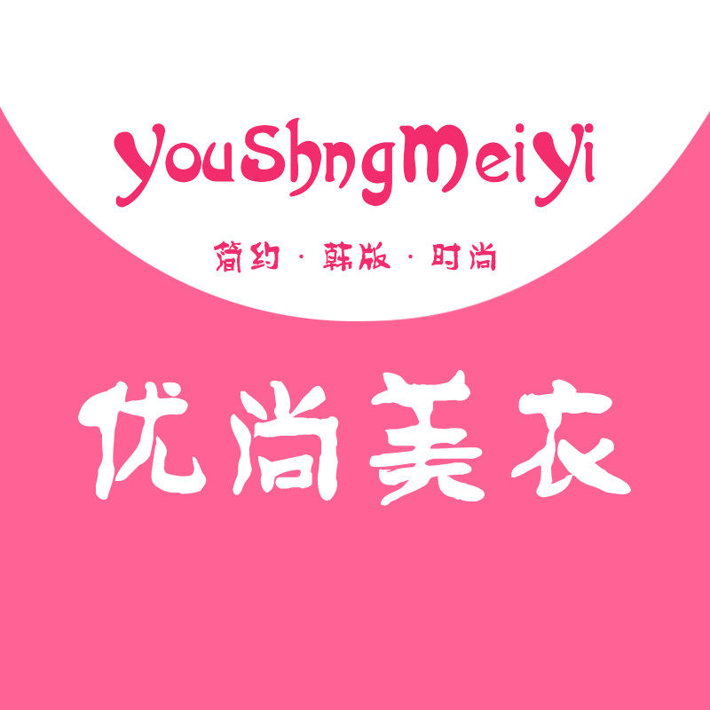 优尚美衣