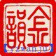 扬州金韵古筝