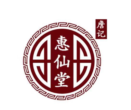 惠仙堂
