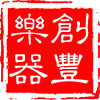 创丰乐器专营店的LOGO