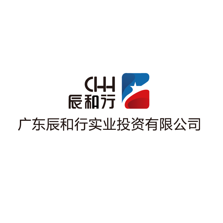 广东辰和行商贸有限公司