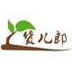 货儿郎土特产商城
