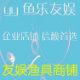 友娱渔具商铺