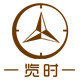 览时上海名表维修中心