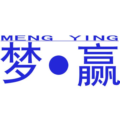 梦赢